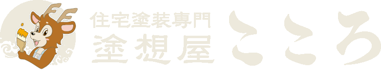 北名古屋市で塗装職人を求人中！未経験でも正社員として働ける会社、“塗想屋こころ”です。