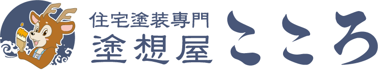 北名古屋市で塗装職人を求人中！未経験でも正社員として働ける会社、“塗想屋こころ”です。
